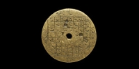 Bronze Talismanic Inscribed Rondel