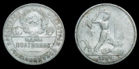 Russia - 1924 - 50 Kopecs [16]
