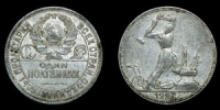 Russia - 1925 - 50 Kopecs [7]
