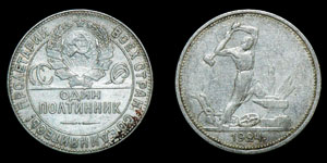 Russia - 1924 - 50 Kopecs [16]